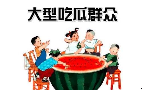 吃瓜群众娱乐圈